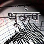जम्मू कश्मीर घाटी में सुबह-सुबह डोल उठी धरती, रिक्टर पैमाने पर 3.6 रही भूकंप की तीव्रता।