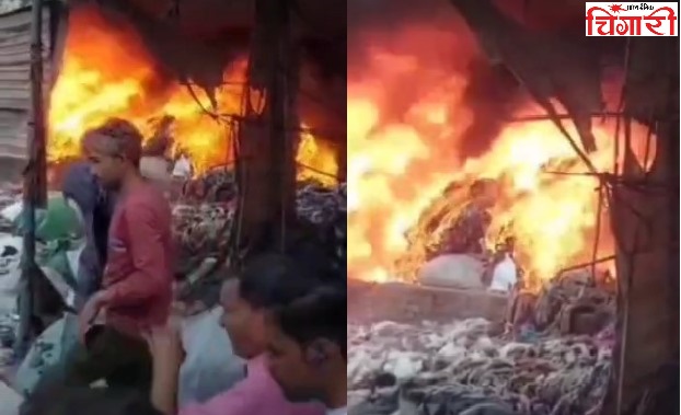 मुरादाबाद में कपड़ा गोदाम में भीषण आग, लाखों का नुकसान