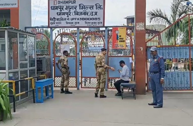 बिजनौर: धामपुर चीनी मिल में आयकर विभाग की जांच जारी