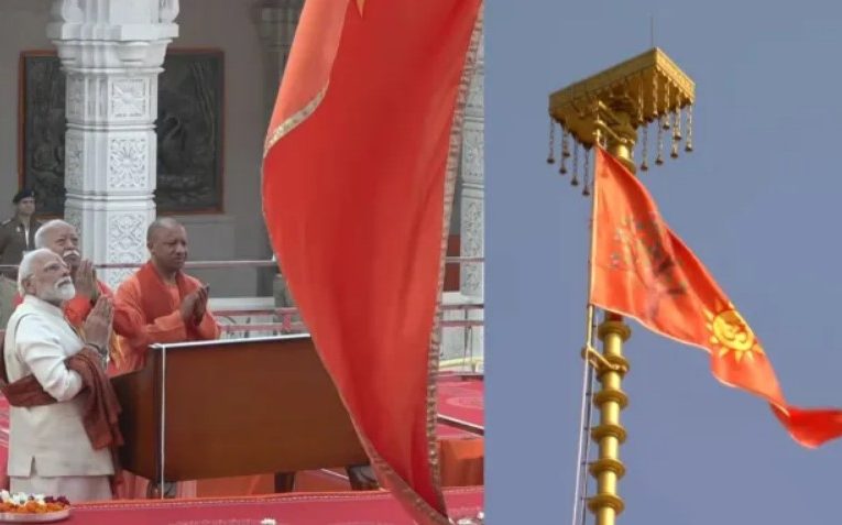 अयोध्या में ऐतिहासिक ध्वजारोहण: राम मंदिर के शिखर पर भगवा ध्वज,  PM मोदी और RSS चीफ मोहन भागवत ने राम मंदिर के शिखर पर फहराया ध्वज