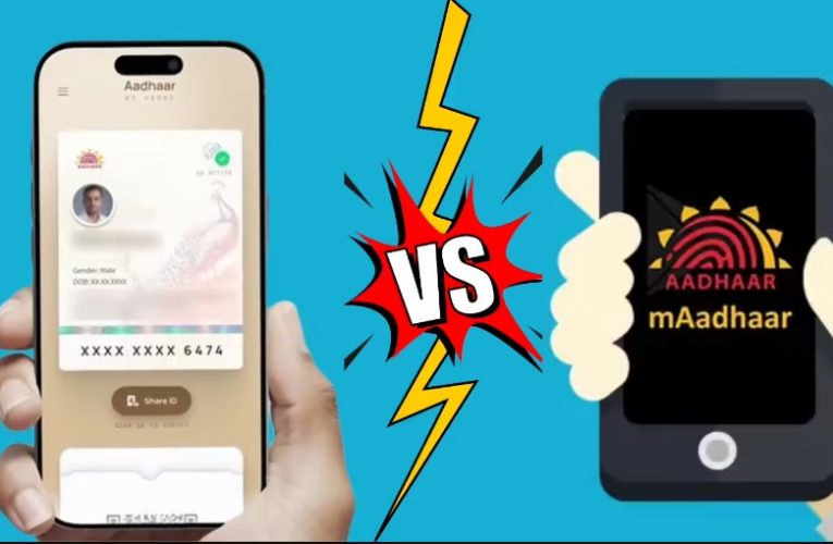 नए आधार ऐप में घर बैठे एड्रेस और नाम बदलने की सुविधा, मोबाइल नंबर अपडेट अब आसान