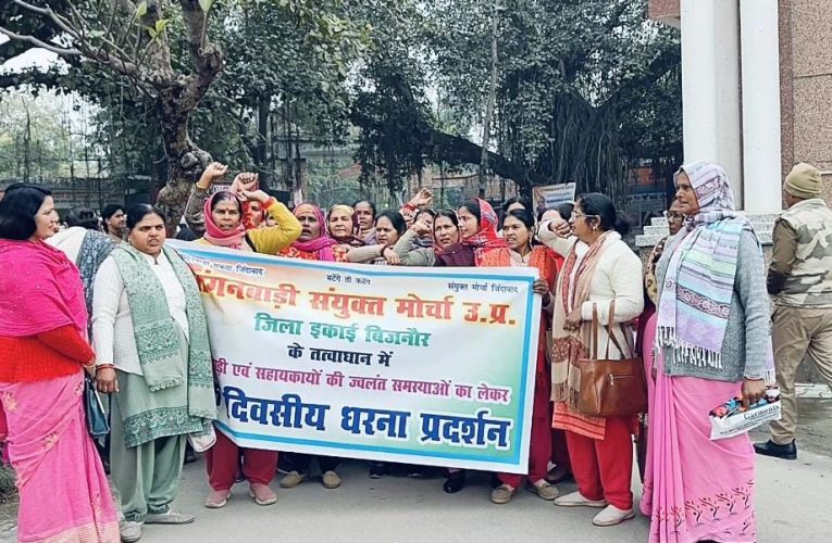 आंगनबाड़ी कार्यकत्रियों ने जिला मुख्यालय पर किया प्रदर्शन