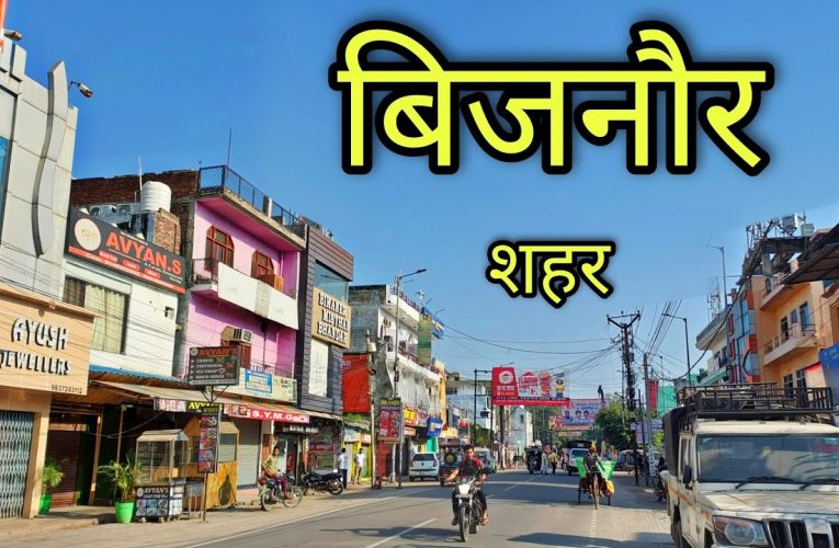 मुख्य निर्वाचन अधिकारी आज बिजनौर में करेंगे समीक्षा बैठक, उत्कृष्ट बीएलओ होंगे सम्मानित