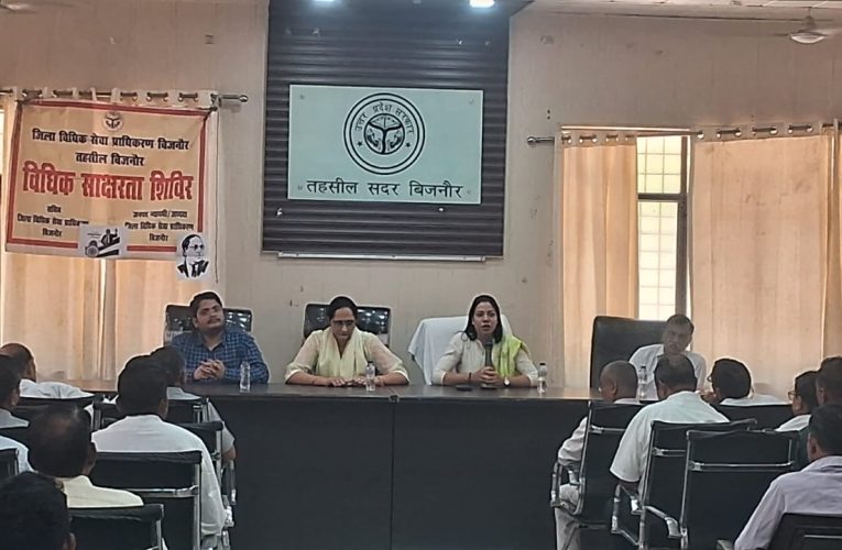 जिला विधिक सेवा प्राधिकरण, जनपद बिजनौर व सदर तहसील जनपद बिजनौर द्वारा संयुक्त रूप से डॉ. भीमराव अंबेडकर की 135वीं जयंती पर कार्यक्रम आयोजित किया गया